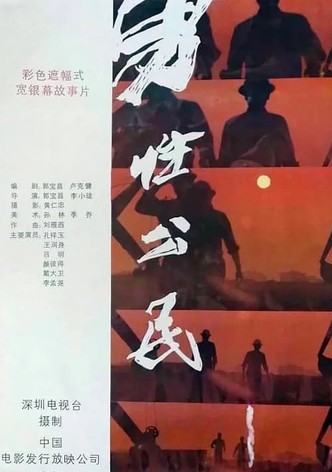 男性公民