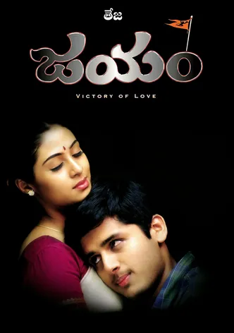 Jayam poster