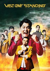 토크 서바이벌: 토크가 재밌어야 살아남는 드라마 - Season 1