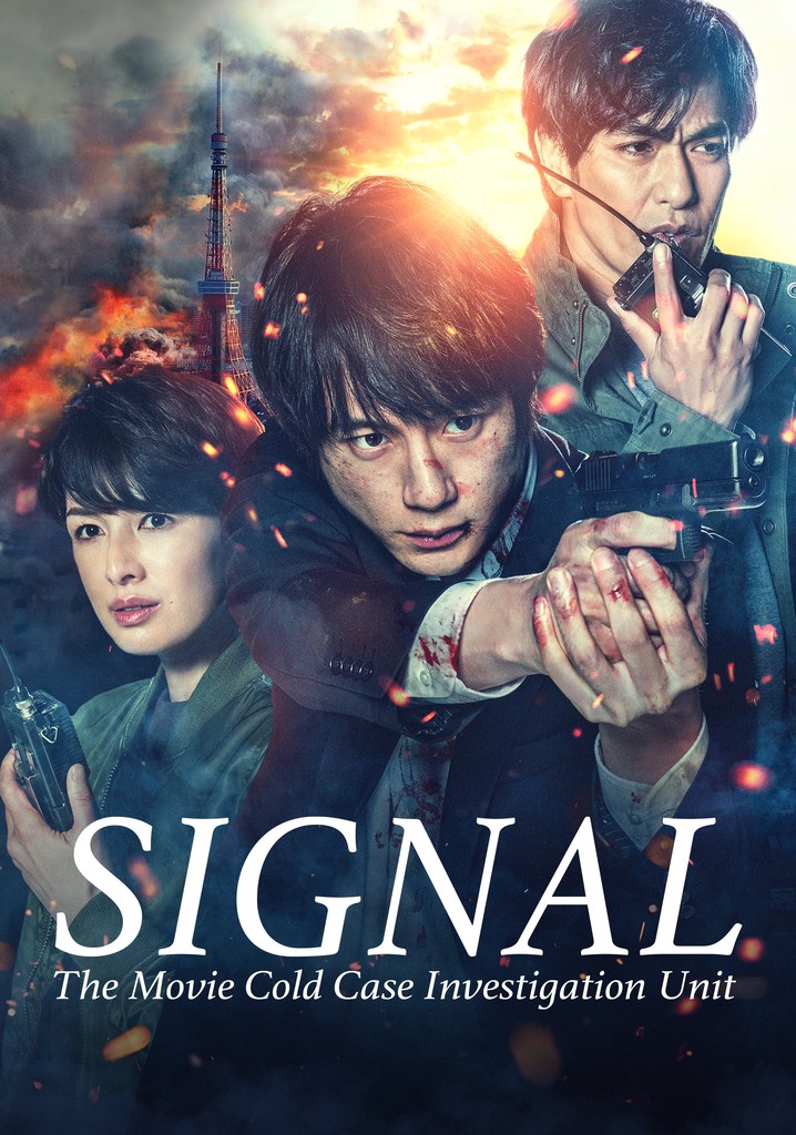 SIGNAL: The Movie – Cold Case Investigation Unit