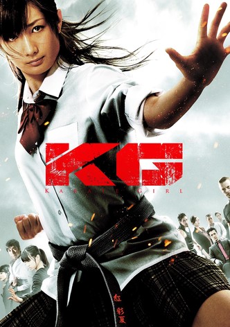 KG カラテガール