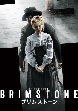 ブリムストーン