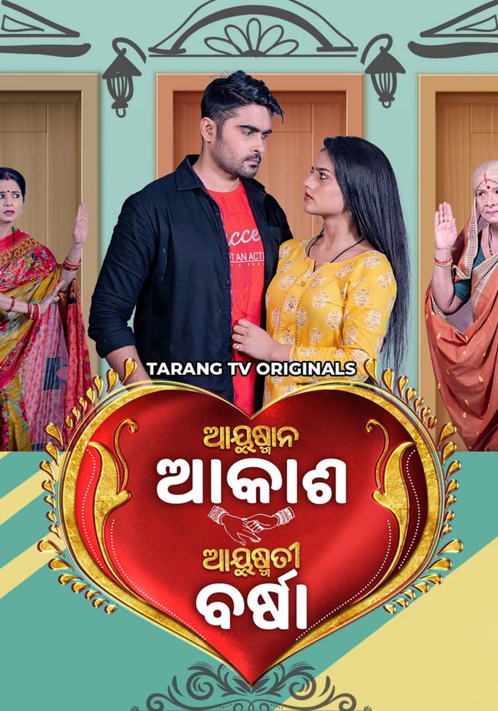 Ayushman Akash Ayusmati Barsha