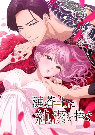 Sazanami Soushi ni Junketsu wo Sasagu