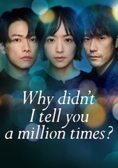 Why Didn't I Tell You a Million Times? - Season 1