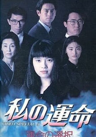 My Destiny