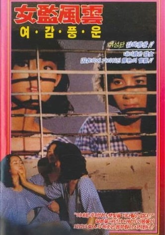 Female Internment Camp