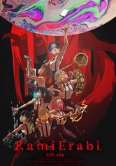 KamiErabi