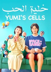 Yumi's Cells