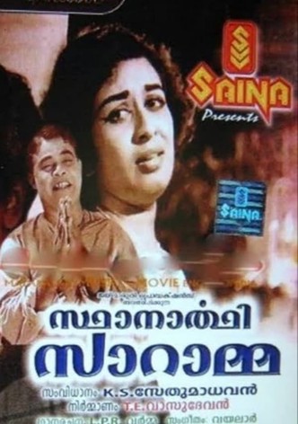 Sthanarthi Saramma