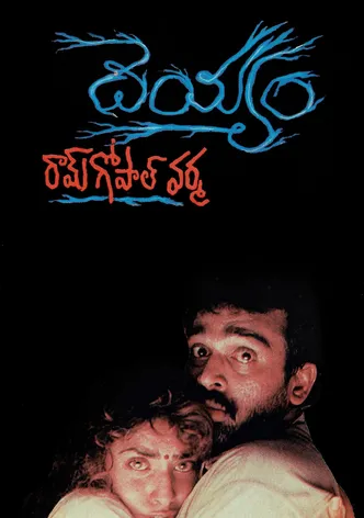 Deyyam poster