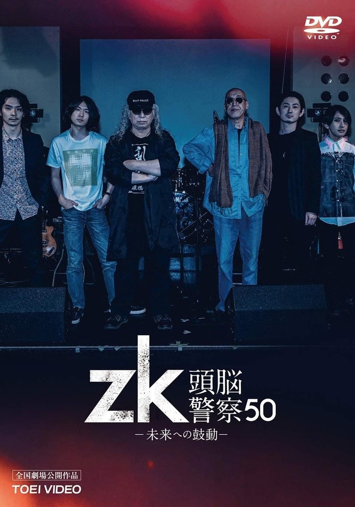 zk / Zuno Keisatsu 50