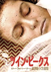 ツイン・ピークス〜ローラ・パーマー最期の7日間〜オリジナル・サウンドトラック ツイン・ピークス～ローラ・パーマー最期の7日間」オリジナル