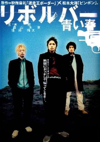 Revolver - Blue Spring
