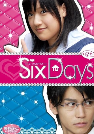 魔法のiらんど SixDays