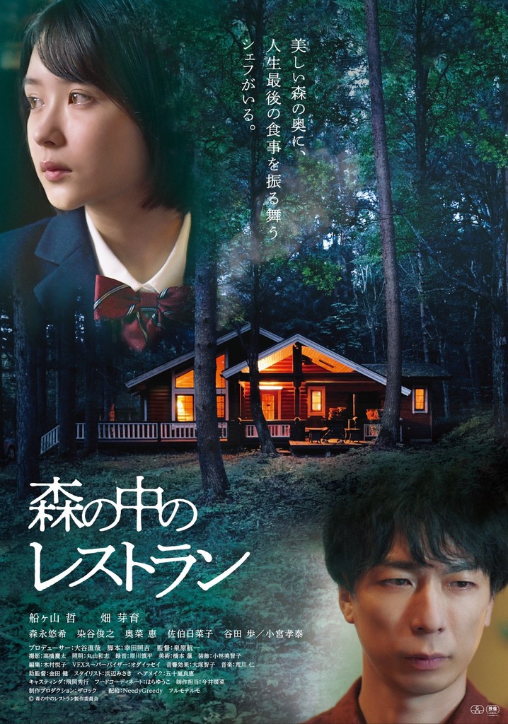 Restaurant in the Forest