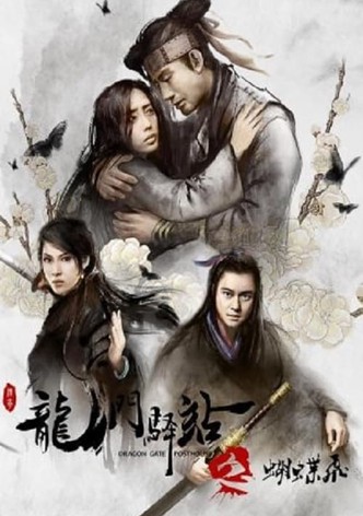 Dragon Gate Posthouse 5: Flying Butterfly
