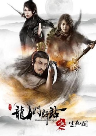 Dragon Gate Posthouse 8: Pavillion of Life and Death