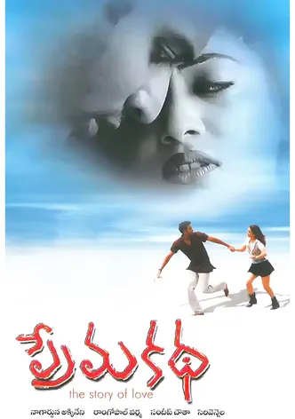 Prema Katha poster