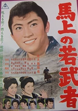 Yoka chigo zakura Make no wakamusha