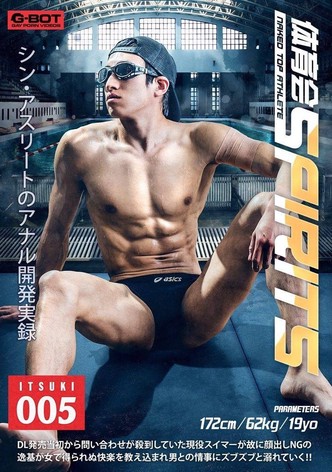 Athletic Spirits 005 Itsuki