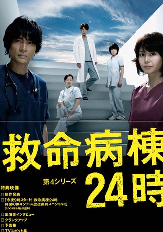 救命病棟24時1〜6 ➕スペシャル2本 セット