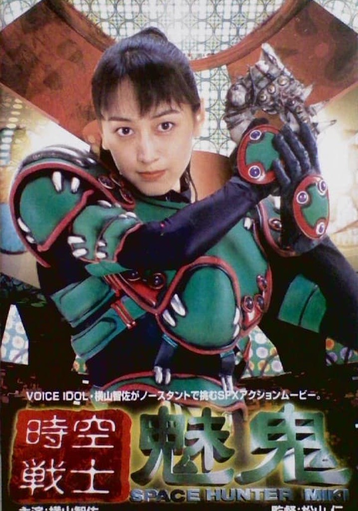 Space Hunter Miki