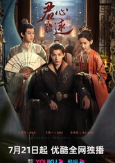 군심난구 - 시즌 1