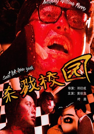 Urban Legend: School of Killing