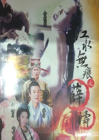 Legend of Shue Tao
