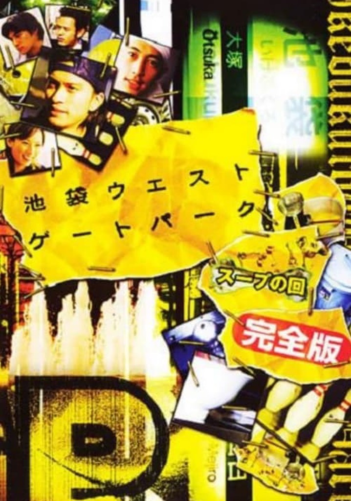 Ikebukuro West Gate Park SP