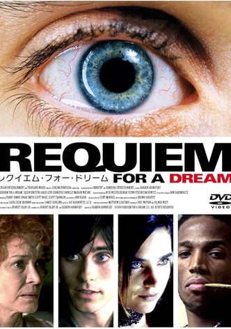 レクイエム・フォー・ドリーム