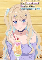 経験済みなキミと、 経験ゼロなオレが、 お付き合いする話。