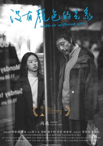 With or Without You