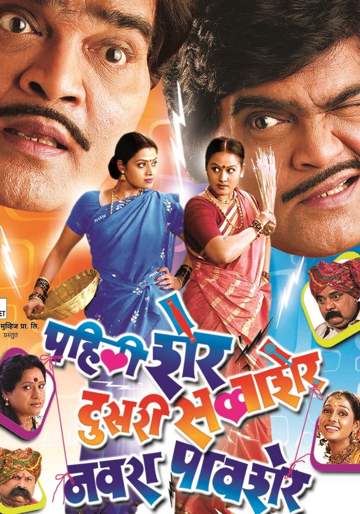 Pahili Sher, Doosri Savaasher, Navra Paavsher