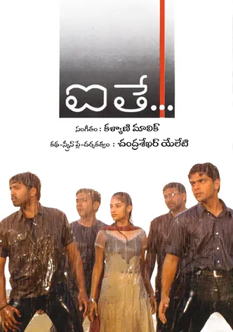 Aithe poster