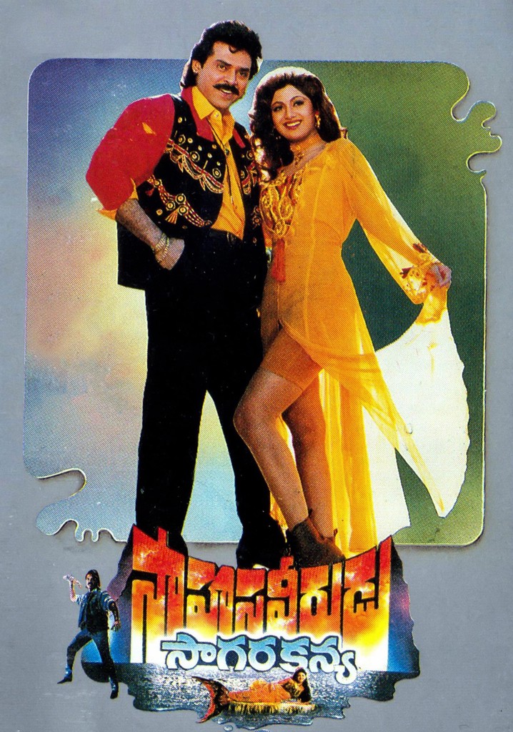 Saahasa Veerudu Saagara Kanya