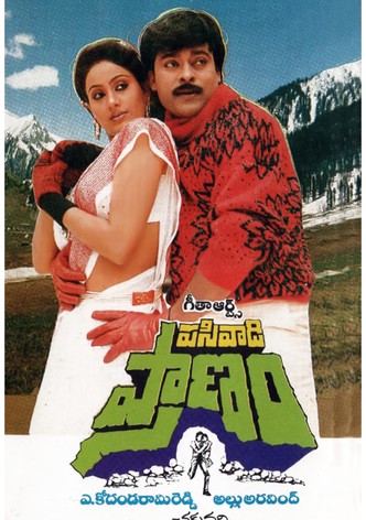 Pasivadi Pranam