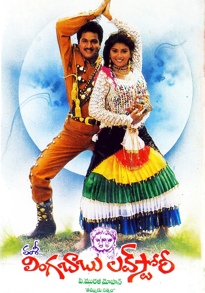 Lingababu Love Story