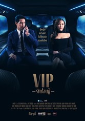V.I.P - Season 1