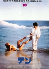 テン