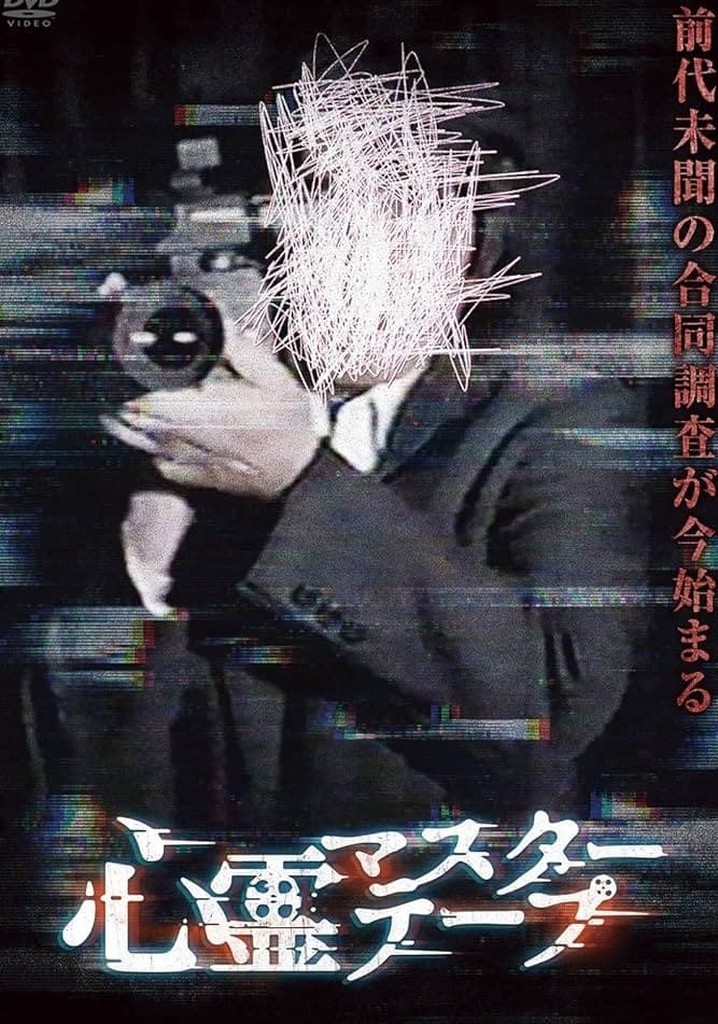 Paranormal Master Tape