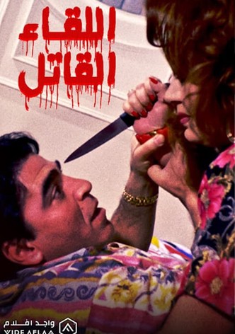 The Deadly Encounter