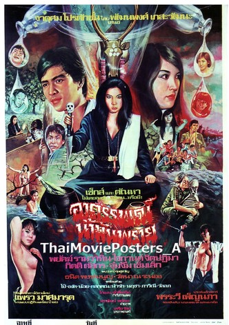 The Mystery of Nam Prai
