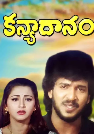Kanyadanam poster