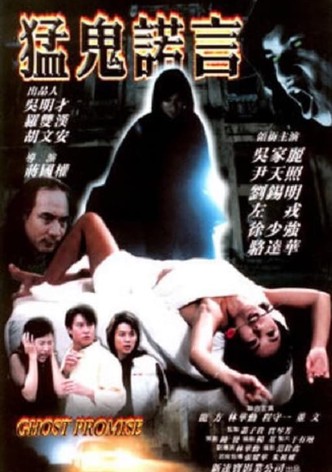 Ghost Promise