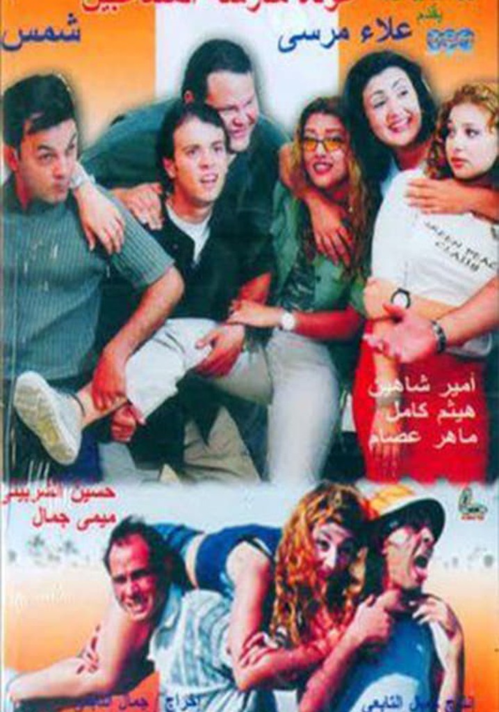 Back to School Troublemakers