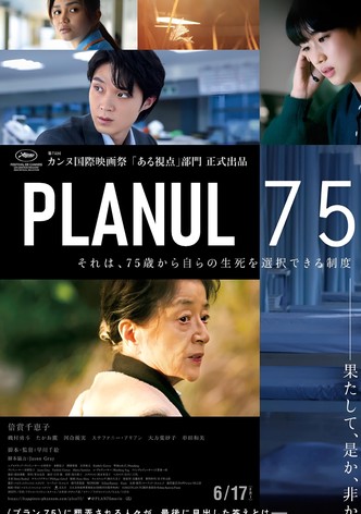 Planul 75