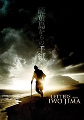 Amazon.co.jp: 硫黄島からの手紙 [DVD] : 渡辺謙, 二宮和也