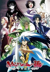 Nura: Rise of the Yokai Clan - Staffel 2